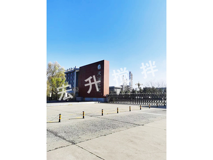 天潤化肥