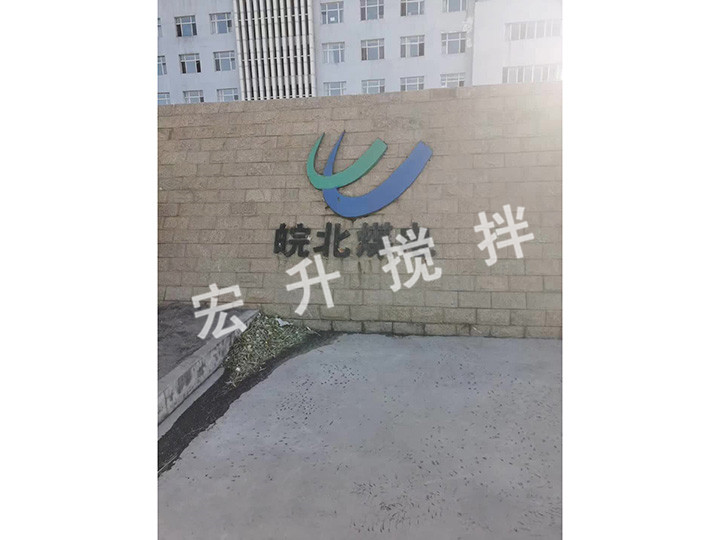 安徽皖北煤電